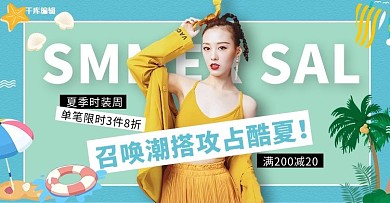 夏季促销潮流女装蓝色小清新电商横版banner