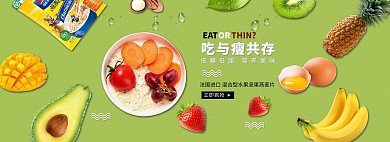 清新水果夏季上新淘宝全屏海报