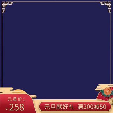 双十一双12中秋节节日促销蓝红色调国潮风电商主图