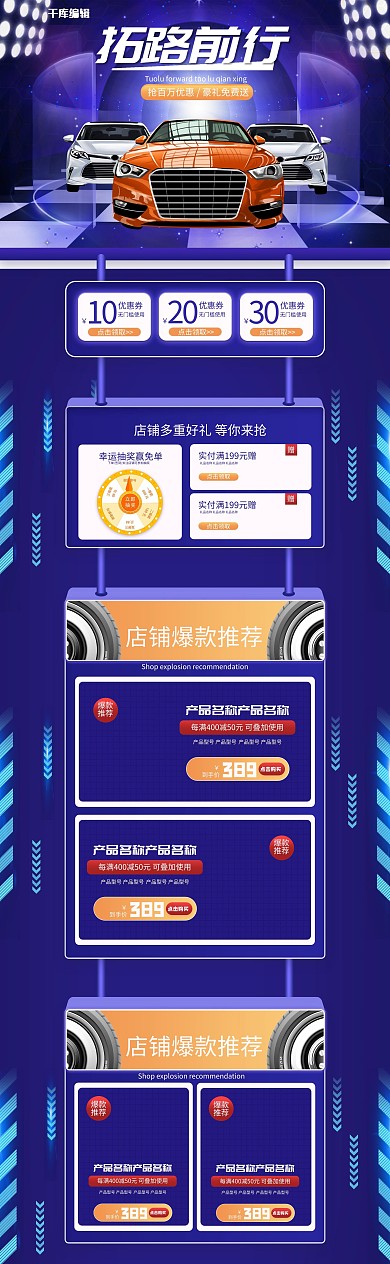 汽车汽车用品紫色科技风电商首页