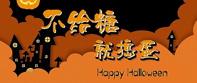 万圣节城堡黄色卡通公众号首图