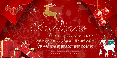 圣诞缤纷时尚红色喜庆狂欢展板