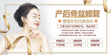 服务行业人物飘带黄色简约展板