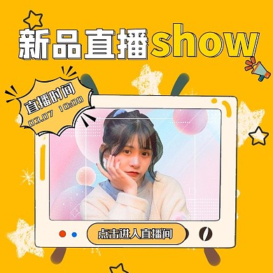 新品直播美女黄色时尚主图