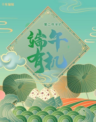 端午节活动促销青色新式中国风banner