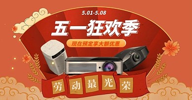 五一劳动节扇子橘色复古电商横版banner