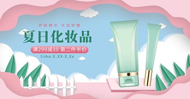 化妆品美妆促销粉蓝绿色调剪纸风电商横版banner