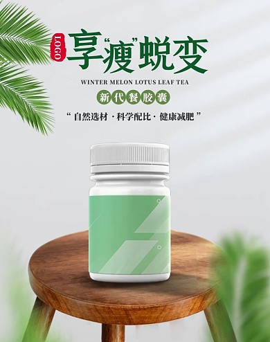 保健品代餐减肥绿色简约电商竖版banner