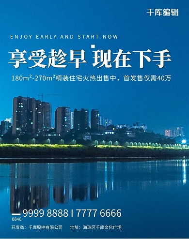 房地产蓝色简约 电商banner