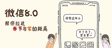 微信创意温馨对白对话黄色治愈公众号首图