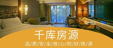租房房间橙色商务风公众号首图