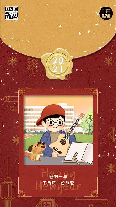 你好2021学生音乐人红色插画扁平风手机海报