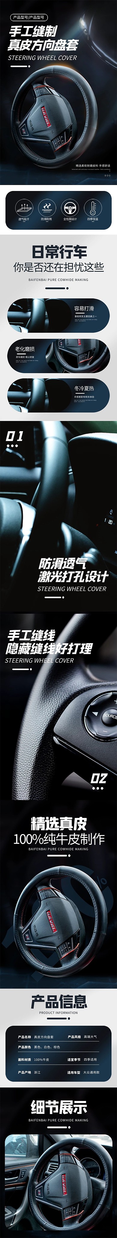 汽车用品方向盘套黑色简约电商详情页