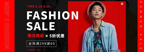 潮流男装时尚促销红色潮流电商全屏banner