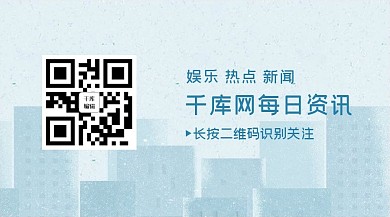 公众号城市蓝色简约关注二维码