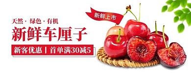 创意简约风格车厘子外卖海报
