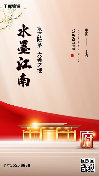 地产丝绸金色创意海报