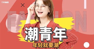 女装服饰春夏红色简约电商横版电商横版banner