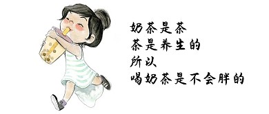 卡通微信公众号封面图  