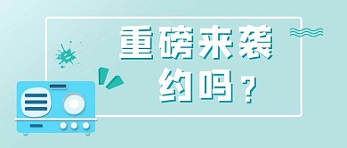 千库编辑原创重磅来袭公众号封面