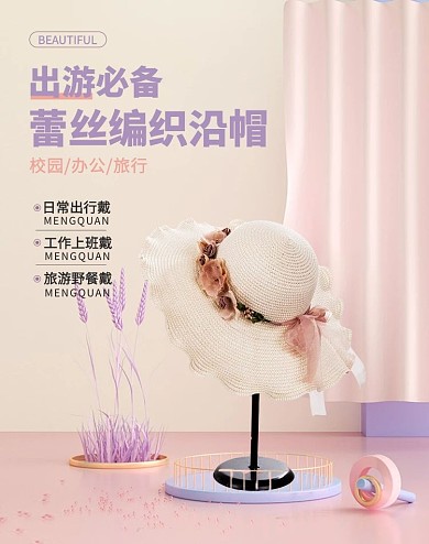 配饰帽子粉色c4d电商竖版banner