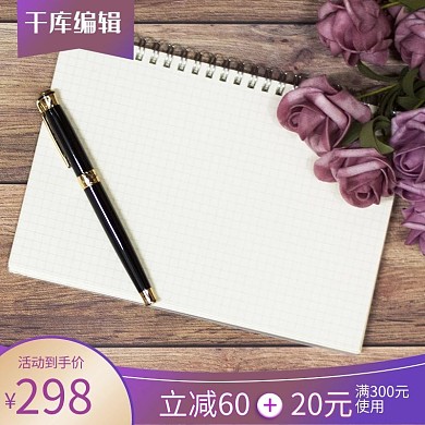 紫色秋冬护肤品化妆品大促主图