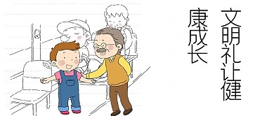 礼让微信公众号封面图