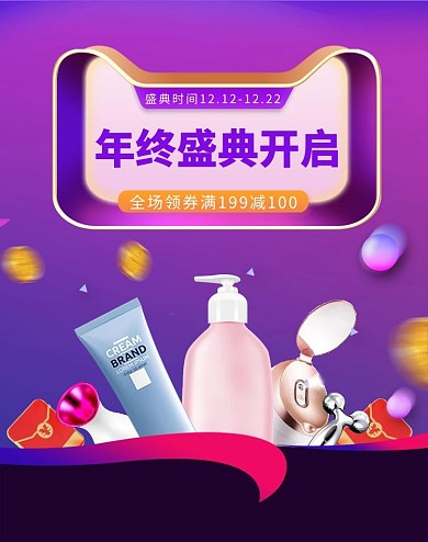 双十二年终盛典紫色渐变电商banner