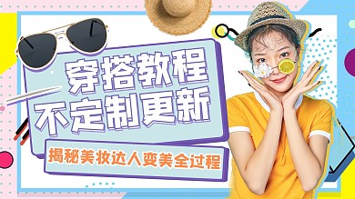 视频封面人物紫色孟菲斯公众号封面图