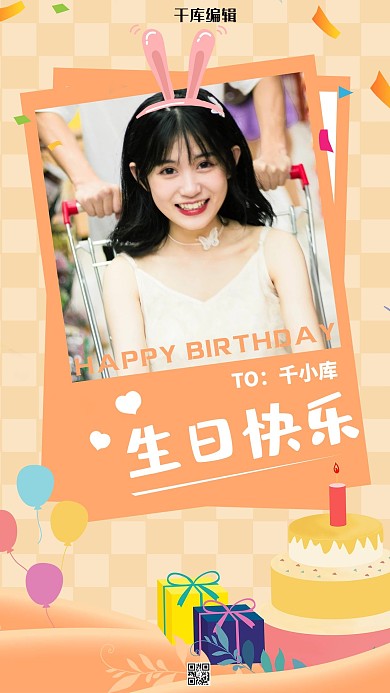 生日问候卡通橙色渐变手机海报