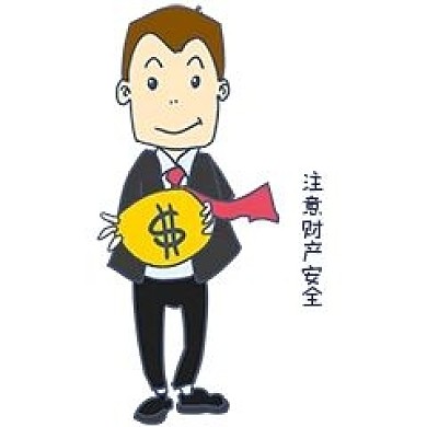 安全教育表情包注意财产安全人物插画