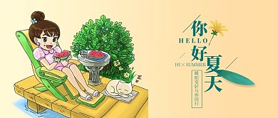 夏天你好简约风手机配图