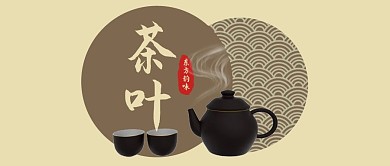 春茶热茶棕色中国风公众号首图