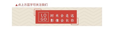 公众号顶部关注引导图