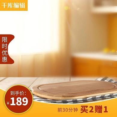 创意秋冬新风尚美食主图