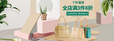 天猫唯美简约时尚女包首页海报模板