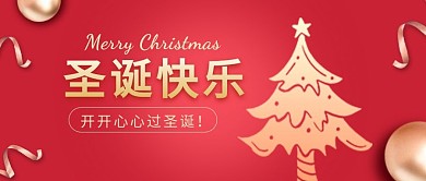 圣诞快乐圣诞树红色简约风公众号首图