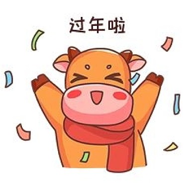牛年过年啦表情包