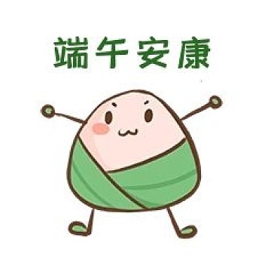 千库编辑原创元素端午节粽子表情包插画元素