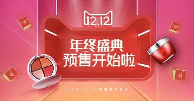 双十二预售红色电商banner