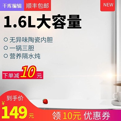 淘宝天猫简约家居风格酸奶机直通车