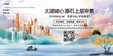 地产建筑绿色中式山水风展板