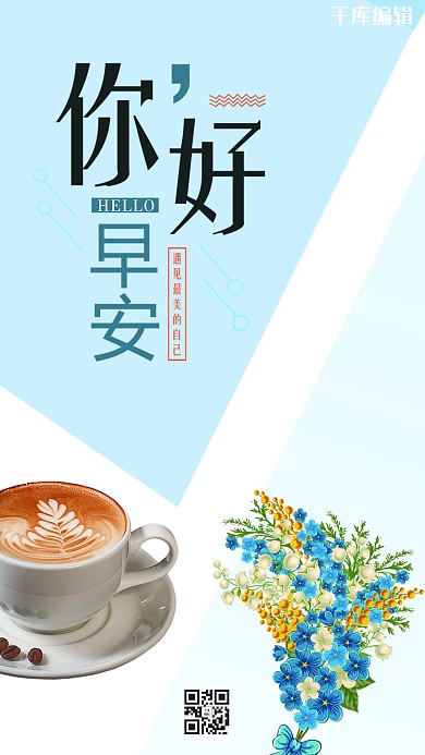 粉色简约正能量早安配图