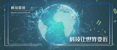 千库原创科技资讯微信公众号封面图