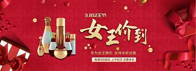 千库编辑原创元素38女王节化妆品大红色浪漫电商全屏banner