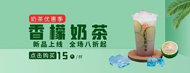 美团饿了么奶茶绿色清新电商外卖 