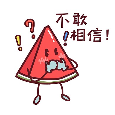 表情不敢相信卡通西瓜插画