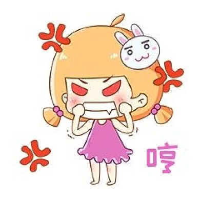 兔宝女孩卡通主题表情包之生气哼