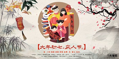 春节新年春节习俗水墨中国风展板