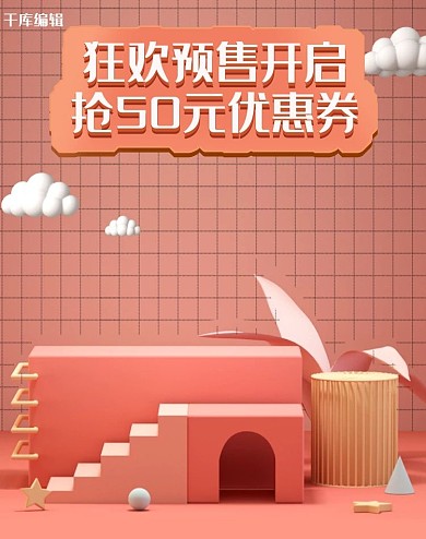 电商母婴儿童可爱海报电商banner